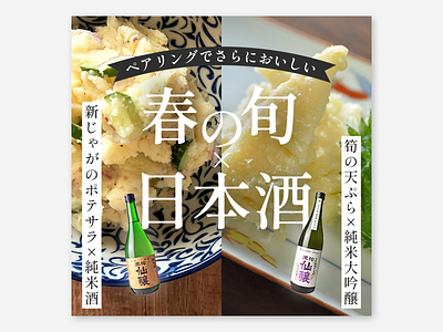 LINE banner
