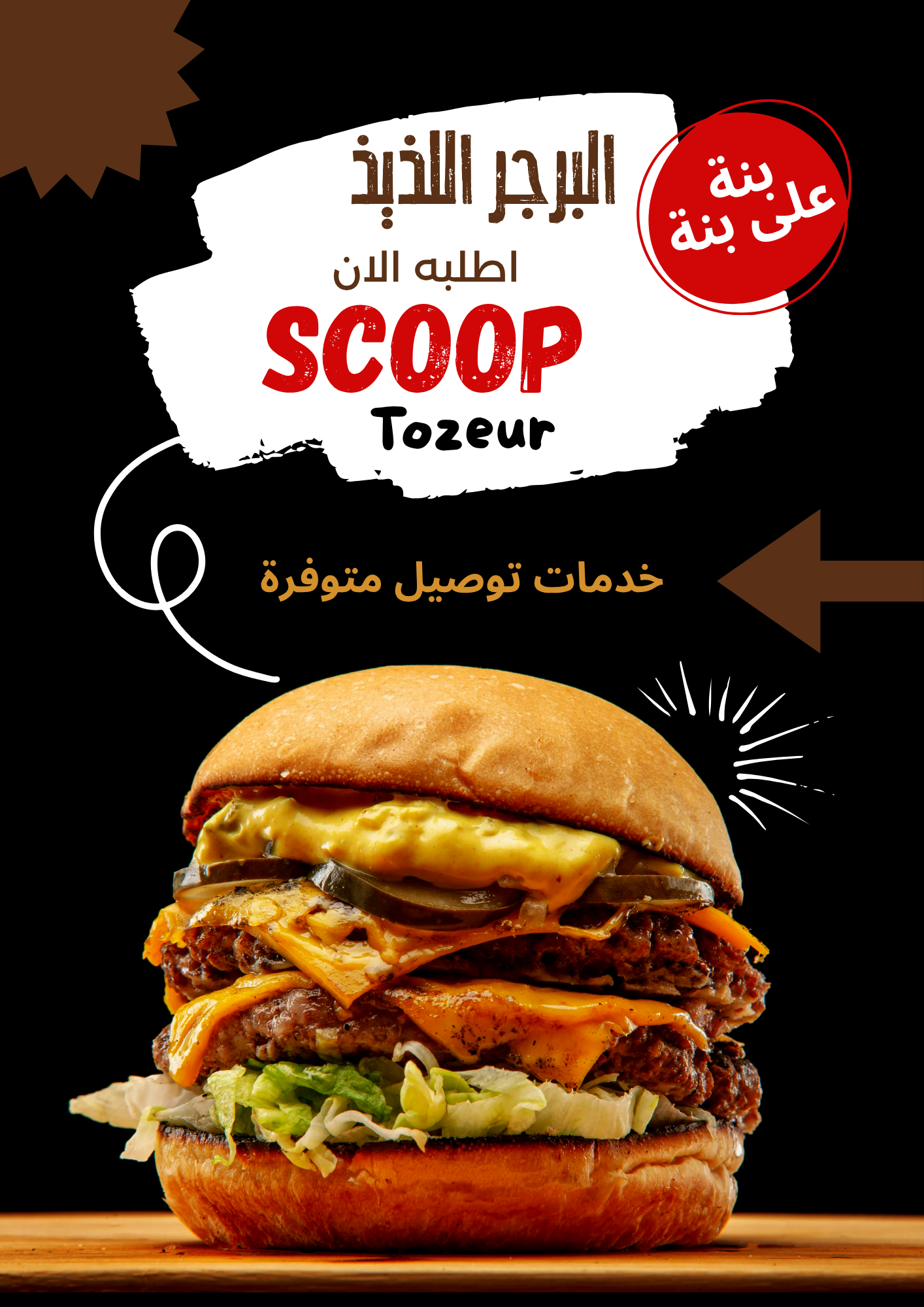 Example of Branding Poster 