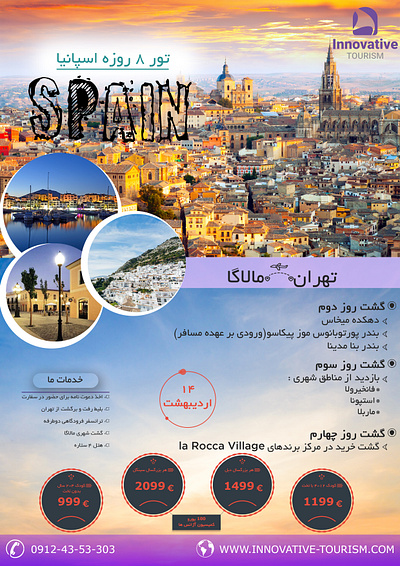 Spain Tour graphic design spain tour
