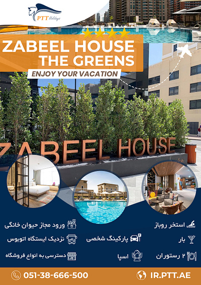 Zabeel House Hotel Design graphic design hotel