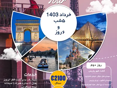 France Tour france graphic design tour
