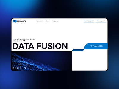 Data Fusion 2025 concept ui