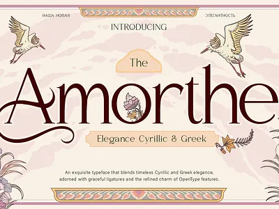 Amorthe beauty font branding custom font cyrillic font elegant font font font design font style free font greek font headline logotype luxury brand font multi weight font multilingual font serif font typeface wedding font wedding invitation