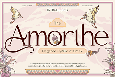 Amorthe beauty font branding custom font cyrillic font elegant font font font design font style free font greek font headline logotype luxury brand font multi weight font multilingual font serif font typeface wedding font wedding invitation