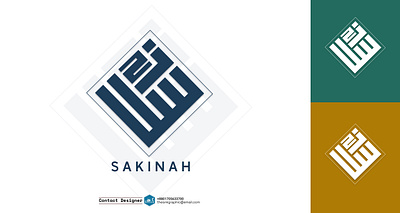 Calligraphy Logo | Sakinah branding design graphic design illustration logo typography ux vector