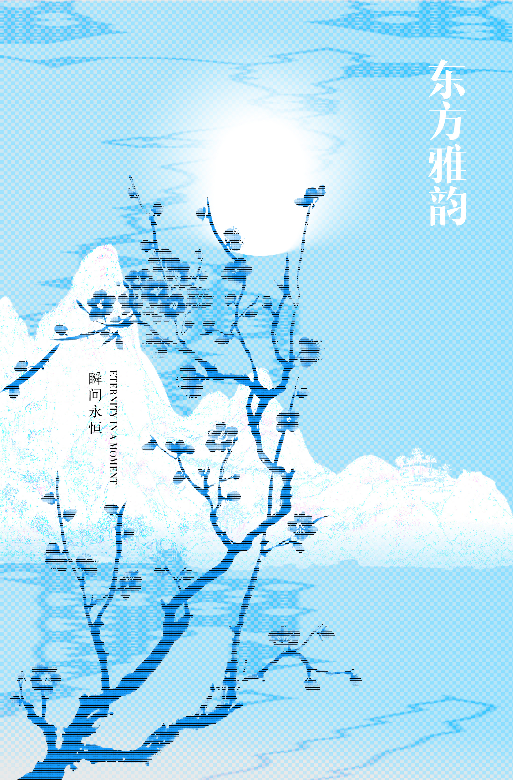 东方雅韵 china color design graphic poster shape visual