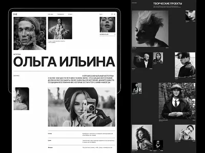 Monochrome Photographer Website — Minimalist & Stylish Portfolio app branding design graphic design illustration landing logo photo photographer tilda typography ui ux website websitedesign