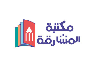 almasharqa bookshop arabic logo branding logo logo design logodesign typography
