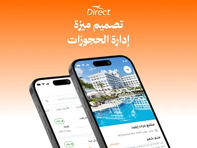 Direct KSA app design product design travel ui uiux ux uxui