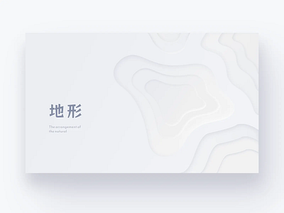 Graphic Web Design | 地形 branding clean design graphic design minimal modern product design sterile ui white