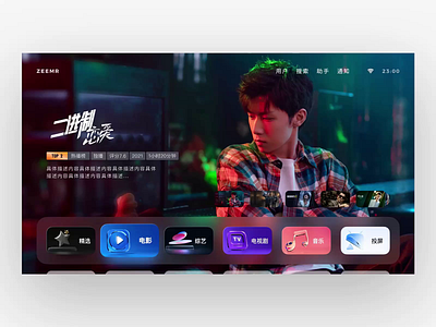 TV Kit animation tv ui