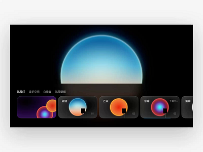 Ambient space animation tv ui
