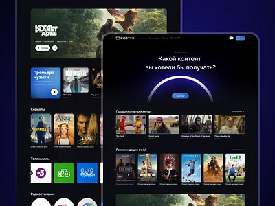 Landing page for Stream Platform black blue clean dark design stream ui ux web design
