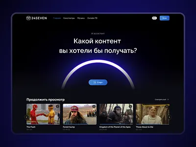 AI Based Stream Platform ai black blue clean dark design landing page ui ux web design