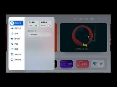 Setting animation setting ui