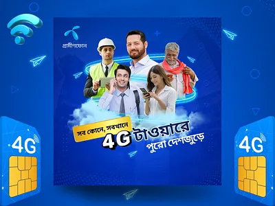GrameenPhone Commercial Ad Post 3d advertising post branding brochure commercial ad company promotion flyer grameenphone graphic design illustration logo motion graphics paid promotion phone company poster print product design sim company social media branding typography
