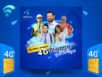 GrameenPhone Commercial Ad Post 3d advertising post branding brochure commercial ad company promotion flyer grameenphone graphic design illustration logo motion graphics paid promotion phone company poster print product design sim company social media branding typography