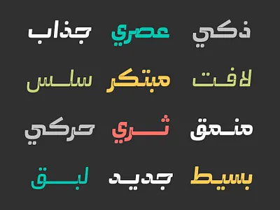 Abqary - Arabic Typeface | عبقري - خط عربي تايبوجرافي