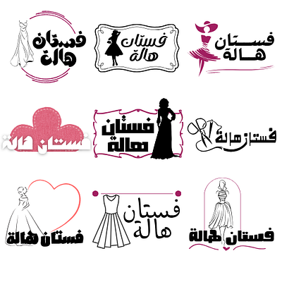 Arabic Logos branding design graphic design illustration logo typography vector