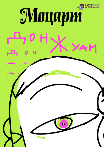 Posters for exhibitions graphic design illustration