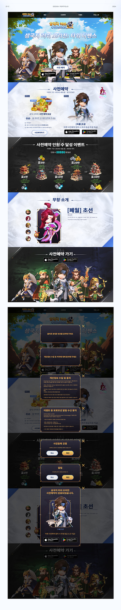 主公冲-韩国预约页 branding design ui web