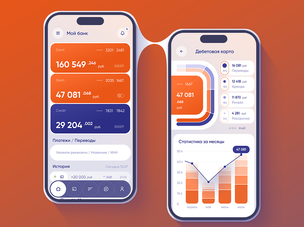 PSB banking App app banking blue mobile orange ui