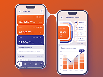 PSB banking App app banking blue mobile orange ui