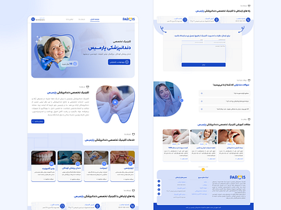 Dental Website Design🦷