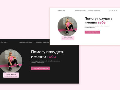 Fitness page typograph web