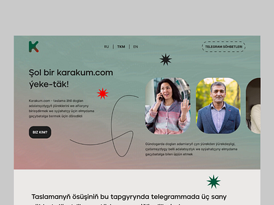 karakum.com animation branding design figma graphic design illustration karakum landing page logo ui uiux web design