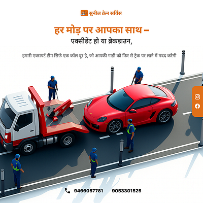 A post for Sunil Crane Service advertisement branding graphic design instagra post