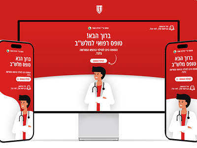 Digital Medical Form Project for IDF Recruitment app consistent design desktop layout graphic design iphone mackbook mockups pc phone layout red start page ui welcome page white