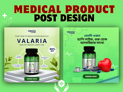 Product Promotional Post Design 3d advertising post animation branding company propomtion digital marketing flyer design graphic design logo medical supplement paid promotion poster design print print media product design product promotion promotion social media branding social media post social media poster design