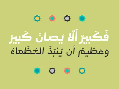 Abqary - Arabic Typeface | عبقري - خط عربي تايبوجرافي