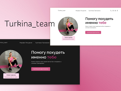 Fitness trainer, sport died fit fitness sport trainer