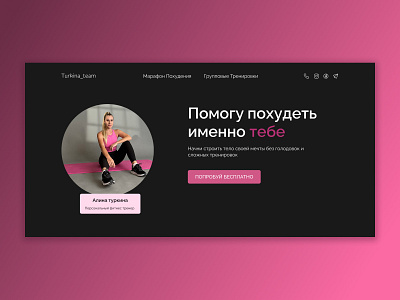 trainer, fitness, first page finess fit logo sport trainer