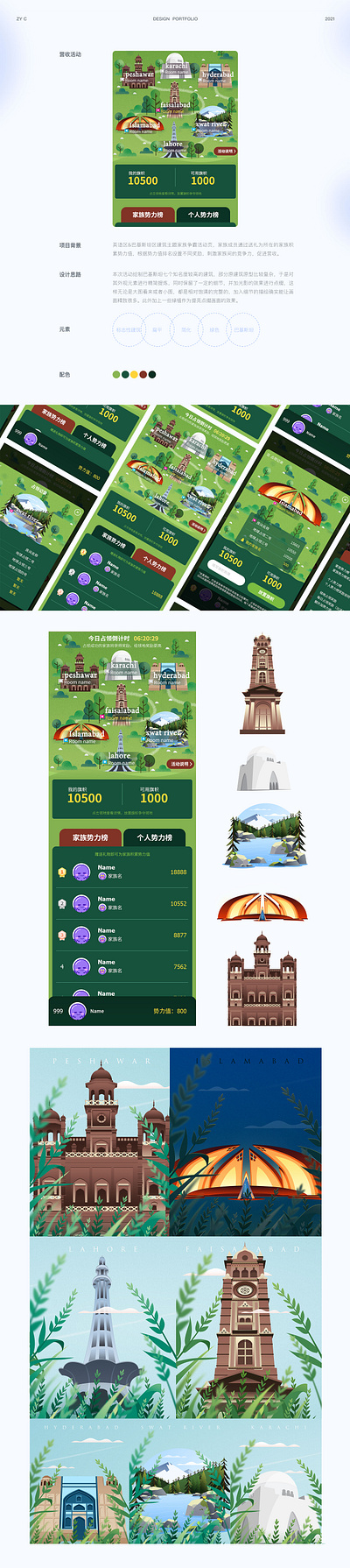 标志建筑 branding design graphic design illustration