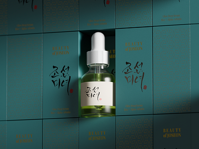 Calming Serum : Green tea + Panthenol 3d 3d product visualization 3d render blender blender 3d blender cycles cgi cycles product visualization render