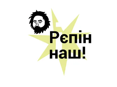 Repin FEST, express branding branding design graphic design illustration logo smm stickers desing vector