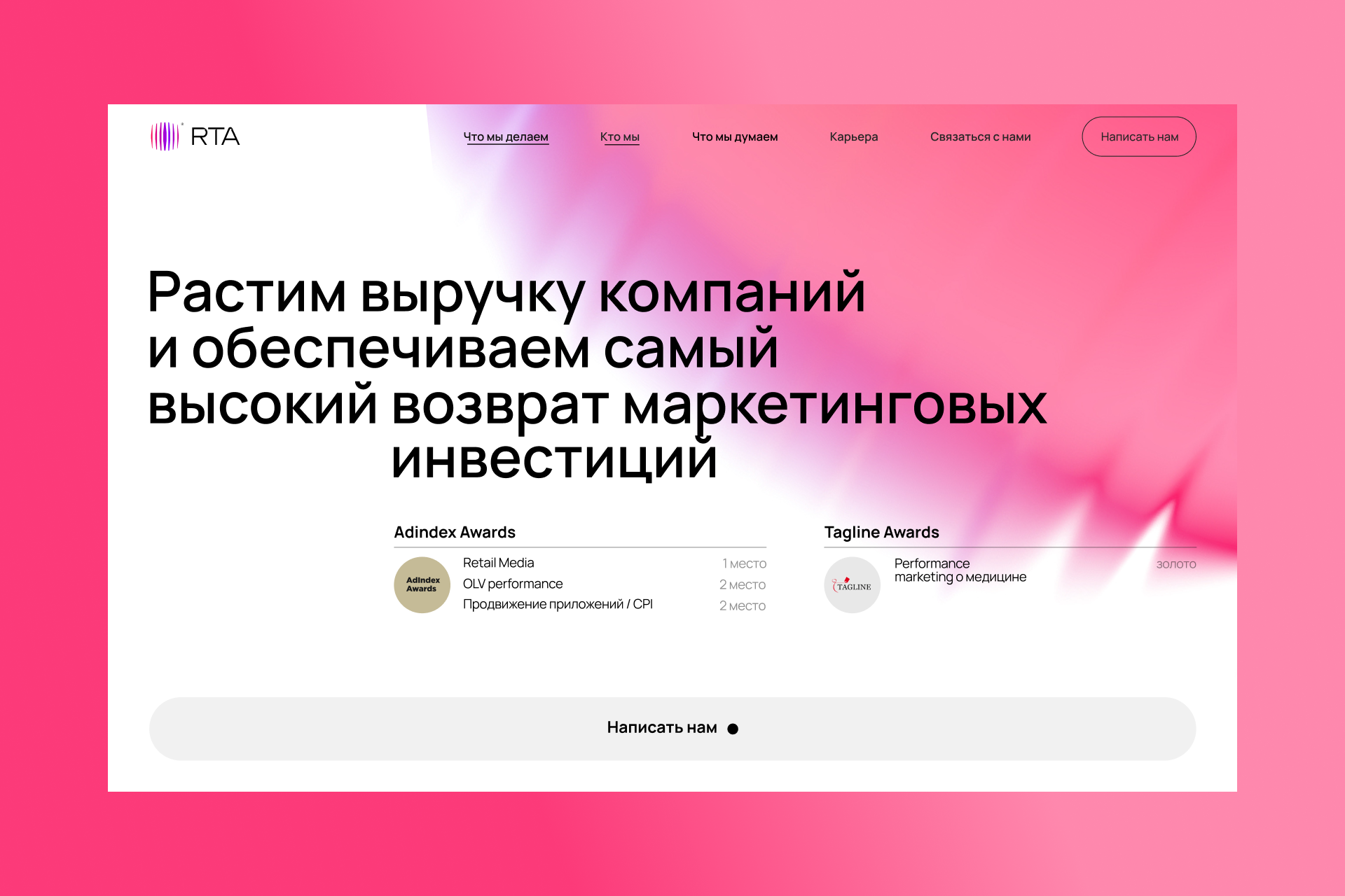 RTA marketing agency agency agencywebsite marketingagency pinkcolors websitemarketing