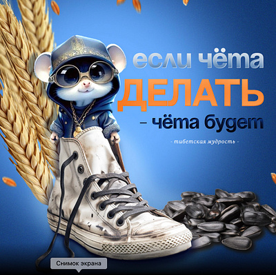 Баннер для соцсетей design graphic design illustration typography vector