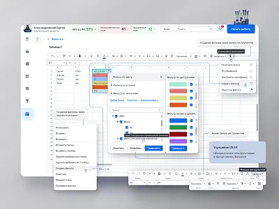 UX/UI functionality Filtering by color banking app banking interface banking service cms crm crm app dashboard design system filtration fintech personal account product design prototyping table service tables ui user flow ux web application web design