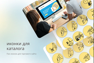 Пак иконок для интернет магазина app branding graphic design illustration logo ui ux vector