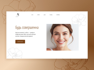 Cosmetics, cosmetology, salon branding looking design graphic design landing page salon ui