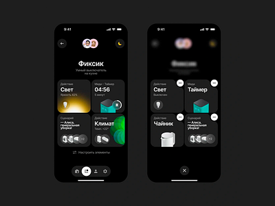 Smart Home App - Dark Mode Control Panel app app design application application design control panel dark coloring dark mode dark tone design mobile mobile ui ui ui design user experience user friendly user interface ux ux design