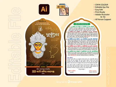 Durga Puja Card durga puja card durga puja dawat card দুর্গাপূজা কার্ড দুর্গাপূজা দাওয়াত কার্ড শারদ শুভেচ্ছা কার্ড