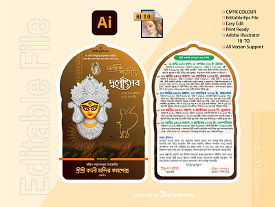 Durga Puja Card durga puja card durga puja dawat card দুর্গাপূজা কার্ড দুর্গাপূজা দাওয়াত কার্ড শারদ শুভেচ্ছা কার্ড