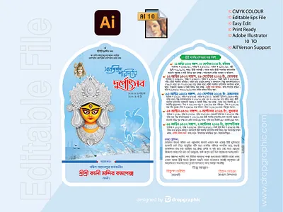 Durga Puja Card Design card design durga puja card design durga puja leaflet puja card দুর্গাপূজা কার্ড দুর্গাপূজা কার্ড ডিজাই দুর্গাপূজা দাওয়াত কার্ড