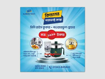 Banner Poster Design banner poster