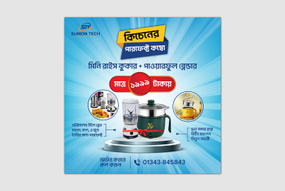 Banner Poster Design banner poster